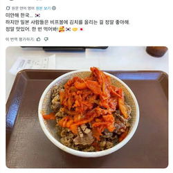 미안해 한국.jpg