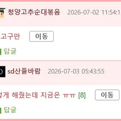 야구장 뽀뽀타임 레전드