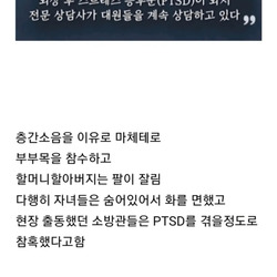 다시 봐도 충격인 여수 층간소음 마체테 살인사건
