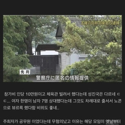 일본 130명 규모 난교파티 적발