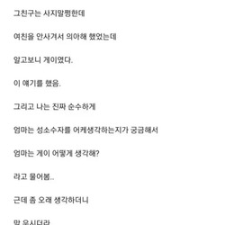 실시간 엄마 오열하게 만든 블라인