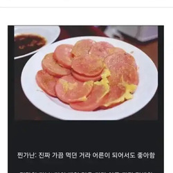 진짜 가난을 구분하는 분홍소세지