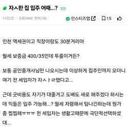자살한 집인데 조건이 저렴하면 산다 vs 안 산다