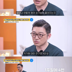 의사가 말하는 발기부전을 개선하기 위한 방법.jpg
