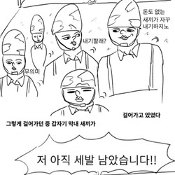 군필자는 대답할 수 있는 문제