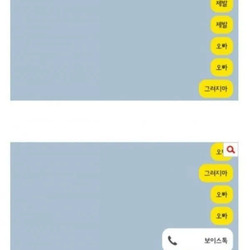 남자친구가 관계영상 유포협박하고 있어요. 도와주세요.