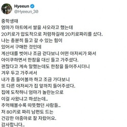 중학생때 혼자 마트에서 쌀 사온 썰.twt