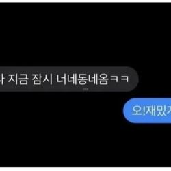 극 내향인들 식은땀 흘린다는 문자