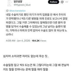 수술 노쇼할거면 미리 말합시다