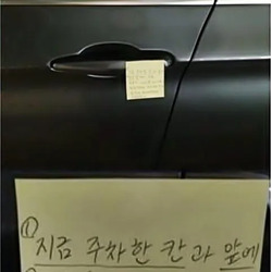 아파트 주차장 텃세 수준