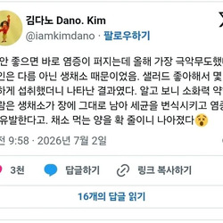 몸 안 좋으면 바로 염증이 퍼지는데
