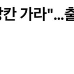 “에어컨 꺼달라” vs “약냉방칸 가라” 냉방 전쟁