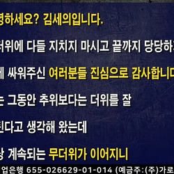 가세연 김세의 눈물의 편지 ㅋㅋㅋㅋㅋㅋ