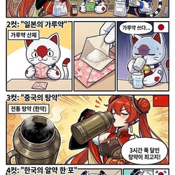 [만화] 한중일의 약 먹는법 비교