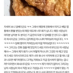 담배꽁초 발견한 손님한테 "감튄데 병신아?" 한 사장