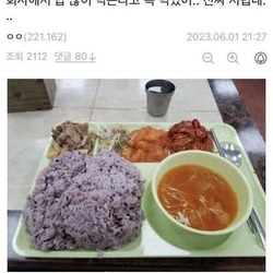 밥 많이 먹는다고 욕하는 좋소 사장 ㄷㄷ