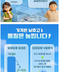 올해부터 시작한다는 고속도로 휴게소 개편안 공개.JPG