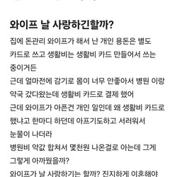아픈 건 개인 일인데 왜 생활비로 진료비 썼냐는 아내