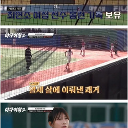 윤석민이 극찬한 리틀야구단 신동 여고생 야구 실력 ㄷㄷ