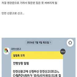 아파트 복도 무단점거 신고 현황