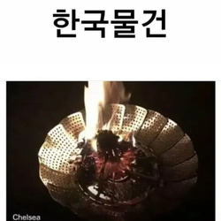 해외에서 잘못 쓰고 있는 한국 물건.jpg