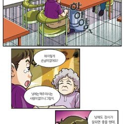치킨에 콜라 서비스 개발한 대학생.jpg