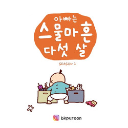 앞뜰과 뒷동산에