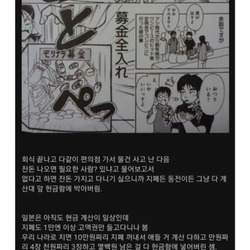원피스 작가 오다가 돈 쓰는 방법