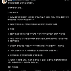 영국 교포가 올린 한국 치과 썰.twt