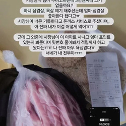 딸이 사온 고기 못 먹겠다는 엄마