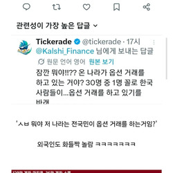 레버리지하다 36만개의 계좌 청산당함