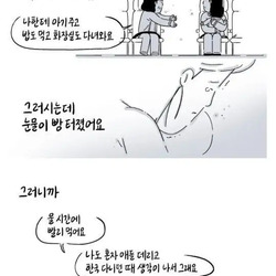 5개월 아기를 데리고 비행기를 탄 엄마 썰...