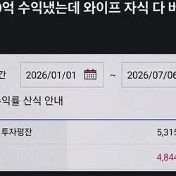 주식으로 50억 수익 냈는데 와이프,자식 다 버립니다