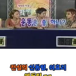 신동엽 전설의 에드립
