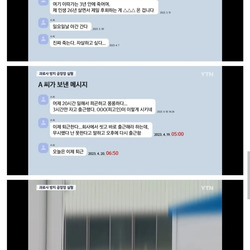 20대 청년 과로사.. 회사 공장장 처벌 수준