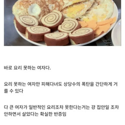 무조건 걸러야되는 여자 ㄷㄷㄷ