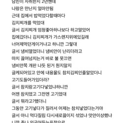 남친집에 씨?김치찌게가 있다
