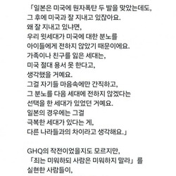 원폭을 용서했다는 일본인들.jpg