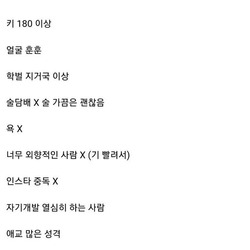 이런 조건인 남자 얼마나 희귀해?