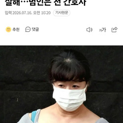 현재 일본서 발생한 엽기살인사건