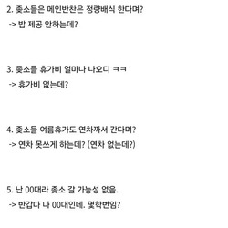 대기업 다니면서 ㅈㅅ애들 긁으려면 좀 배우고 긁어라
