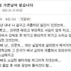학폭 가해자의 양손이 절단되었다