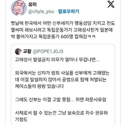 안중근 의사 고해성사 거절한 신부