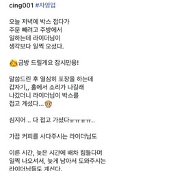 피자집 사장이 배달기사 보고 당황한 이유