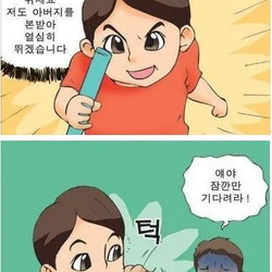 가난의 대물림 만화