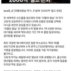 31살에 2천억 벌고 은퇴.jpg