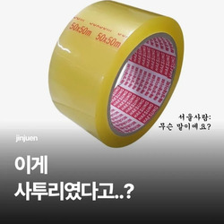 이게 경상도 사투리였다고?