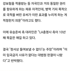 유승준: "끝까지 재판할것"