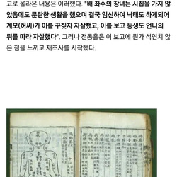 조선 시대 살인사건 수사
