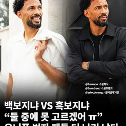 이름을 말할 수 없는 축구선수